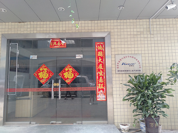 公司门口